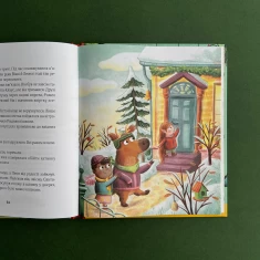 Книга Метушня у різдвяній школі Книга Метушня у різдвяній школі