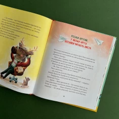 Книга Метушня у різдвяній школі Книга Метушня у різдвяній школі