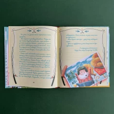 Книга Метушня у різдвяній школі Книга Метушня у різдвяній школі