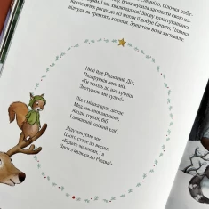 Книга Лист на Різдво - Амргейн Аннет Книга Лист на Різдво - Амргейн Аннет