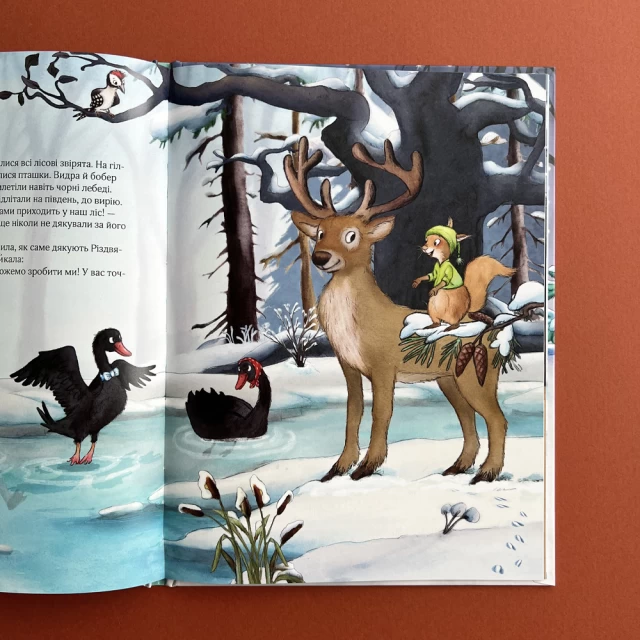 Книга Лист на Різдво