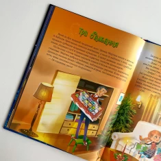 Книга Дарунок Різдвяної зірки - Ножинська-Дем’янюк Агнешка Книга Дарунок Різдвяної зірки - Ножинська-Дем’янюк Агнешка