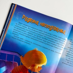 Книга Дарунок Різдвяної зірки - Ножинська-Дем’янюк Агнешка Книга Дарунок Різдвяної зірки - Ножинська-Дем’янюк Агнешка