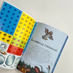 Книга Ґруффало. Осінніми та зимовими стежками