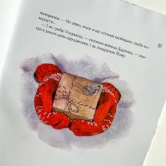 Секрети Чарівних Подарунків