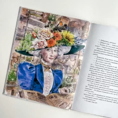 Секрети Чарівних Подарунків