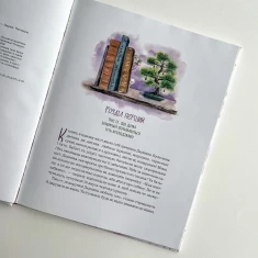 Секрети Чарівних Подарунків