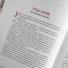 Секрети Чарівних Подарунків