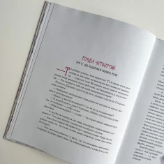 Секрети Чарівних Подарунків