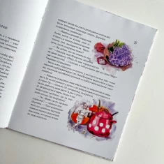 Секрети Чарівних Подарунків