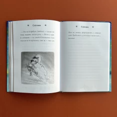 Сніговик. Майкл Морпурґо