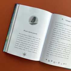 Сніговик. Майкл Морпурґо