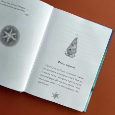 Сніговик. Майкл Морпурґо