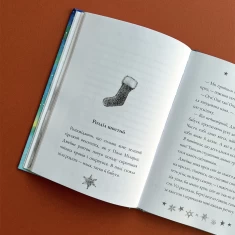 Сніговик. Майкл Морпурґо