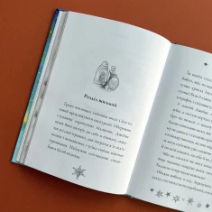 Сніговик. Майкл Морпурґо