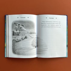 Сніговик. Майкл Морпурґо