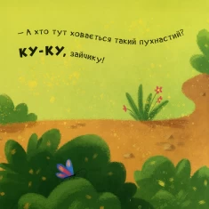 Книга Нумо гратися! Ку-ку - Ірина Горянська