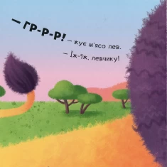 Книга Нумо гратися! Гам-гам-гам - Ірина Горянська Книга Нумо гратися! Гам-гам-гам - Ірина Горянська