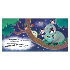 Книга Нумо гратися! Обіймашки - Ірина Горянська