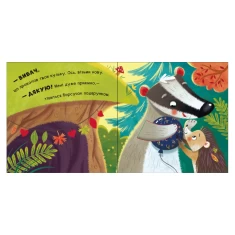 Книга Нумо гратися! Обіймашки - Ірина Горянська