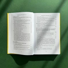 Книга Тримайтеся за своїх дітей - Габор Мате, Гордон Ньюфелд Книга Тримайтеся за своїх дітей - Габор Мате, Гордон Ньюфелд