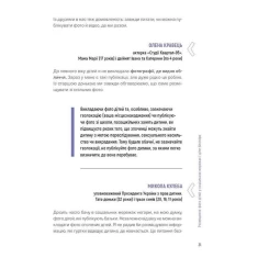 Книга Діти та батьки в інтернеті: путівник для безпечної подорожі - Анастасія Дьякова, Аліна Касілова Книга Діти та батьки в інтернеті: путівник для безпечної подорожі - Анастасія Дьякова, Аліна Касілова