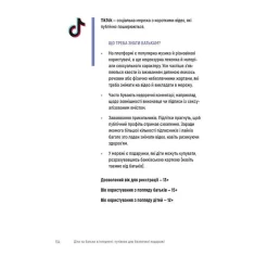 Книга Діти та батьки в інтернеті: путівник для безпечної подорожі - Анастасія Дьякова, Аліна Касілова Книга Діти та батьки в інтернеті: путівник для безпечної подорожі - Анастасія Дьякова, Аліна Касілова