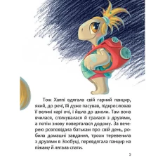 Книга Хаппі та її суперсила - Іра Бова