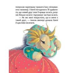 Книга Хаппі та її суперсила - Іра Бова