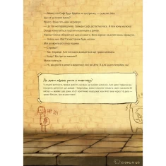 Книга Не в капусті й не лелека - Анна Герцог Книга Не в капусті й не лелека - Анна Герцог