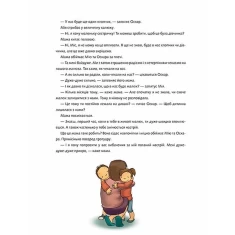Книга Не в капусті й не лелека - Анна Герцог Книга Не в капусті й не лелека - Анна Герцог