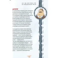 Книга Як витримати в школі і не з’їхати з глузду - Аніела Чольвіньська-Школ