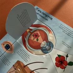 Книга Твоє тіло. Цікаве всередині - Елеонора Барзотті