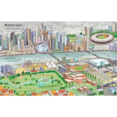 Книга Місто Цікаве всередині - Елеонора Барзотті