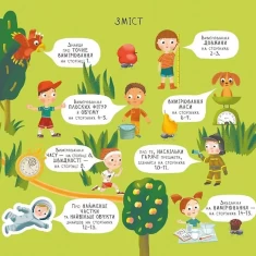 Книга Одиниці вимірювання