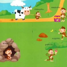 Книга Протилежності Бібліотека малюка