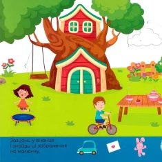 Книга Протилежності Бібліотека малюка