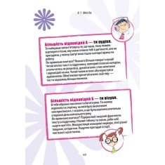 Книга Як витримати дорослих і не з’їхати з глузду - Аніела Чольвіньська-Школі