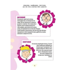 Книга Як витримати хлопців і не з’їхати з глузду - Аніела Чольвіньська-Школі Книга Як витримати хлопців і не з’їхати з глузду - Аніела Чольвіньська-Школі