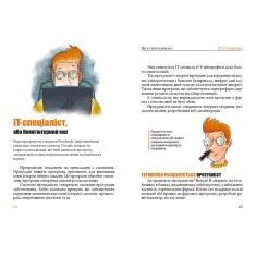 Книга Як стати кимось - Аґнєшка Троян-Яскот