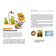 Книга Як стати кимось - Аґнєшка Троян-Яскот