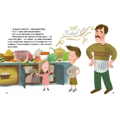 Книга Татків день - Наталя Шерстюк