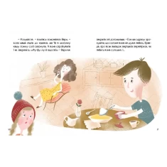 Книга Татків день - Наталя Шерстюк