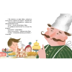 Книга Татків день - Наталя Шерстюк