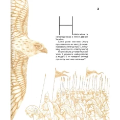 Книга Вони змінили світ. Видатні жінки України - Наталя Шерстюк Книга Вони змінили світ. Видатні жінки України - Наталя Шерстюк
