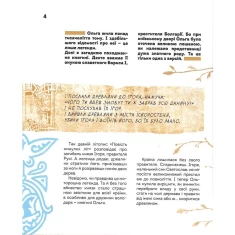 Книга Вони змінили світ. Видатні жінки України - Наталя Шерстюк Книга Вони змінили світ. Видатні жінки України - Наталя Шерстюк