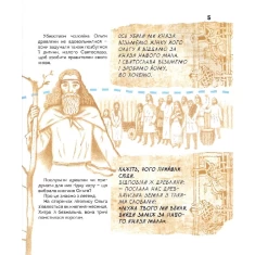 Книга Вони змінили світ. Видатні жінки України - Наталя Шерстюк Книга Вони змінили світ. Видатні жінки України - Наталя Шерстюк