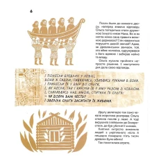 Книга Вони змінили світ. Видатні жінки України - Наталя Шерстюк Книга Вони змінили світ. Видатні жінки України - Наталя Шерстюк