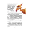 Книга Пригоди динозавриків - Еліна Заржицька
