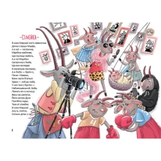 Книга Чудернацькі вірші - Сашко Дерманський